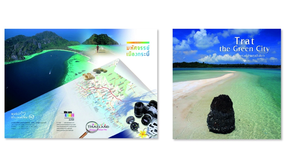 สื่อสิ่งพิมพ์และนามบัตร - Magazine Design - 4