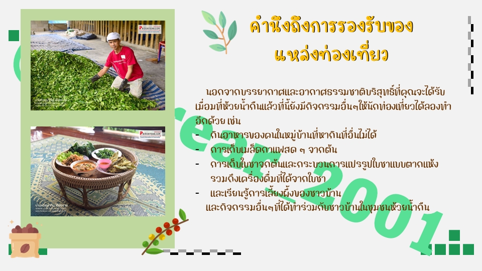 รับทำ presentation รับทำพรีเซนเทชั่น งานอีเวนท์ บริษัท รับทำ presentation แผนธุรกิจ