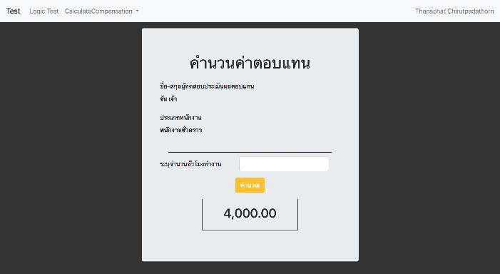 Web Development - รับทำเว็บไซต์ทุกประเภท ดูแลต่อเนื่อง 1 เดือนหลังจากส่งงาน - 3