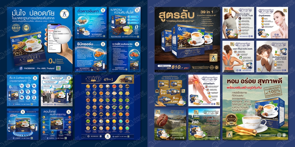 Banner โฆษณา - รับออกแบบ สื่อโฆษณาประชาสัมพันธ์สำหรับสื่อออนไลน์   - 17