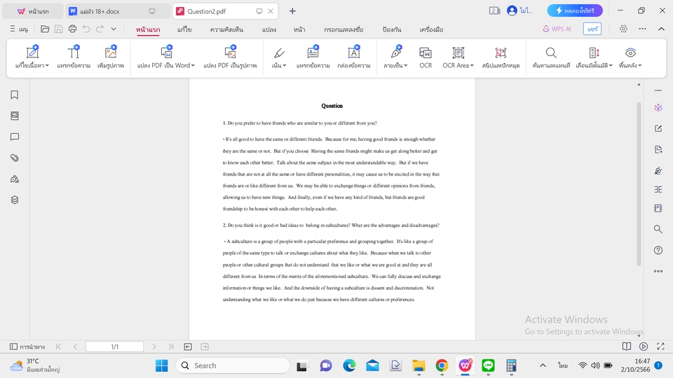 พิมพ์งาน และคีย์ข้อมูล - งานพิมพ์คีย์ข้อมูลต่าง ๆ - 8