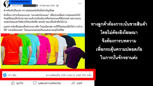 เขียนบทความ - รับเขียนบทความทุกแนวค่ะ - 5