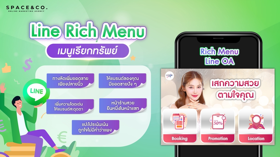 ออกแบบริชเมนู ราคาถูก ออกแบบ Rich Menu Line OA  Line Rich Menu เมนูร้านค้าออนไลน์
