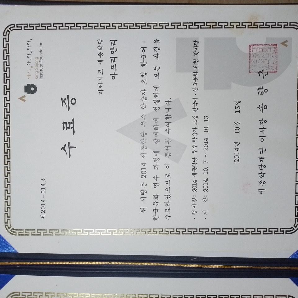 Penerjemahan - KOREAN TRANSLALTOR / PENERJEMAH BAHASA KOREA - 3