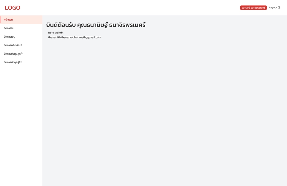 Wordpress - รับทำเว็บไซต์ WordPress - 16