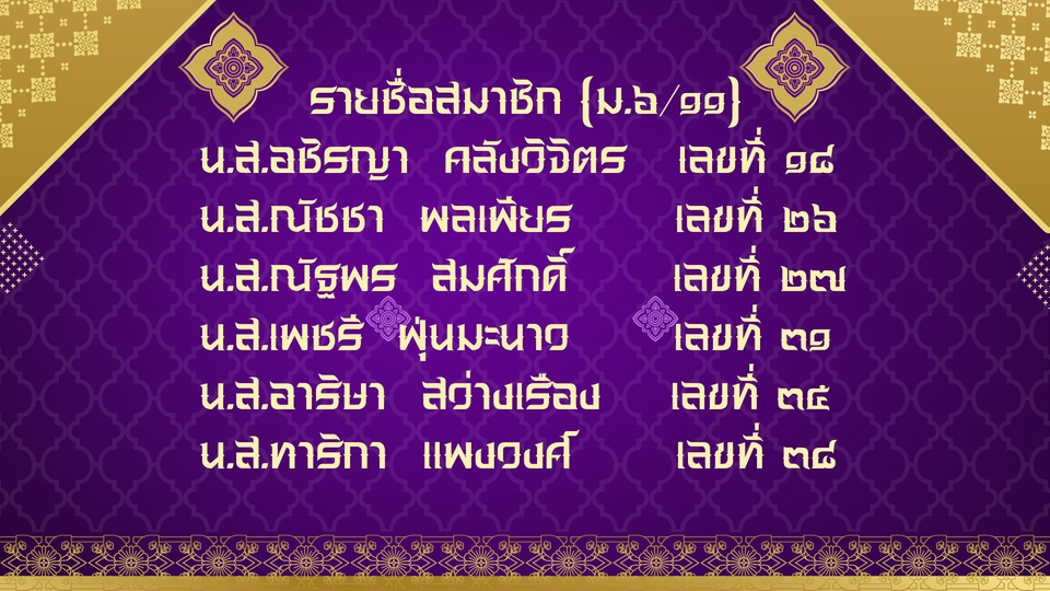 Presentation - งานออกแบบสไลด์ - 12