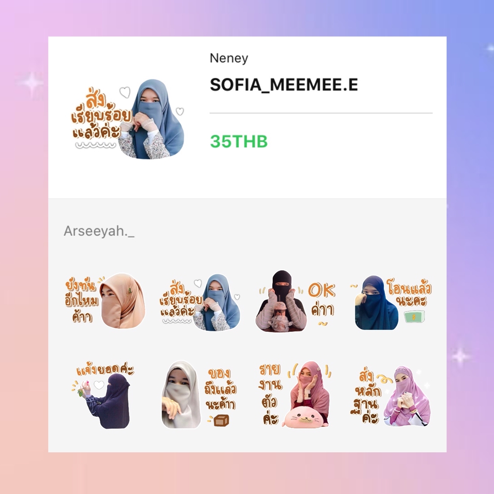 ออกแบบ LINE Sticker - สติกเกอร์ไลน์จากรูปภาพ - 25