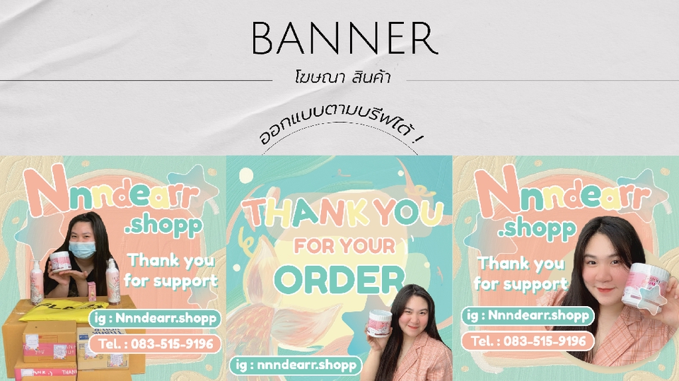 Banner โฆษณา - Banner สินค้า / Content ลงเพจ - 3