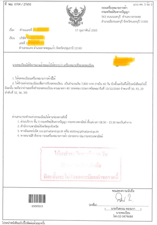 กฏหมาย - ปรึกษากฎหมายและคดีความ - 2