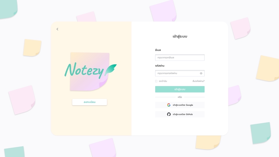 รับทำเว็บไซต์ บริการออกแบบและสร้างเว็บไซต์