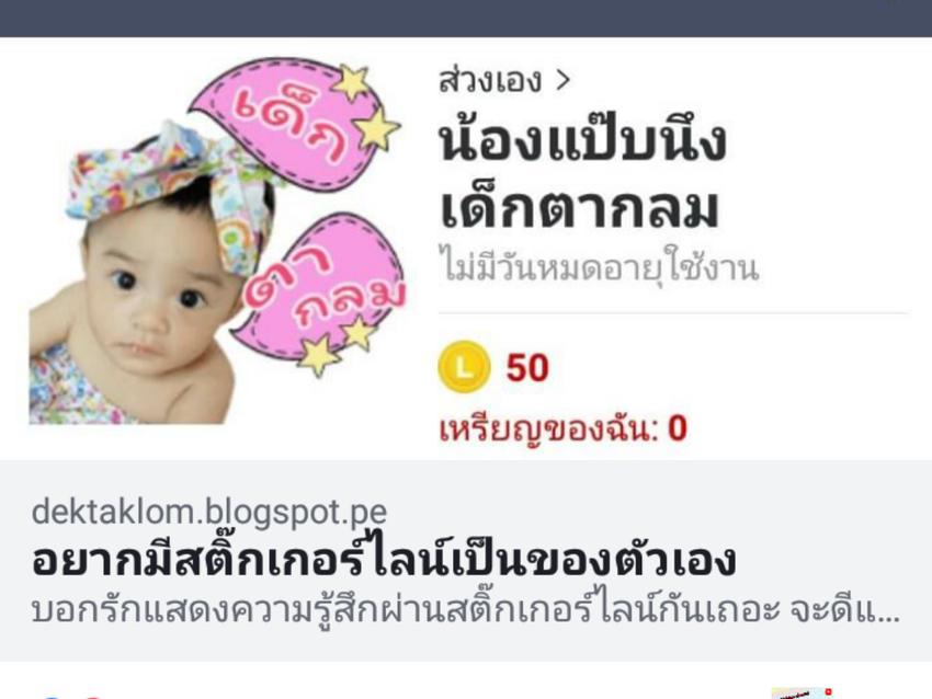 เขียนรีวิว - รับรีวิวสินค้าเกี่ยวกับแม่และเด็กค่ะ - 7