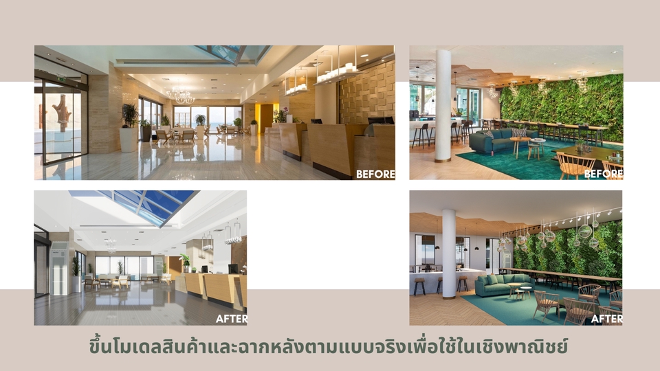 รับ Render 3D - ุขึ้นโมเดลสามมิติและเรนเดอร์เสมือนจริง - 21
