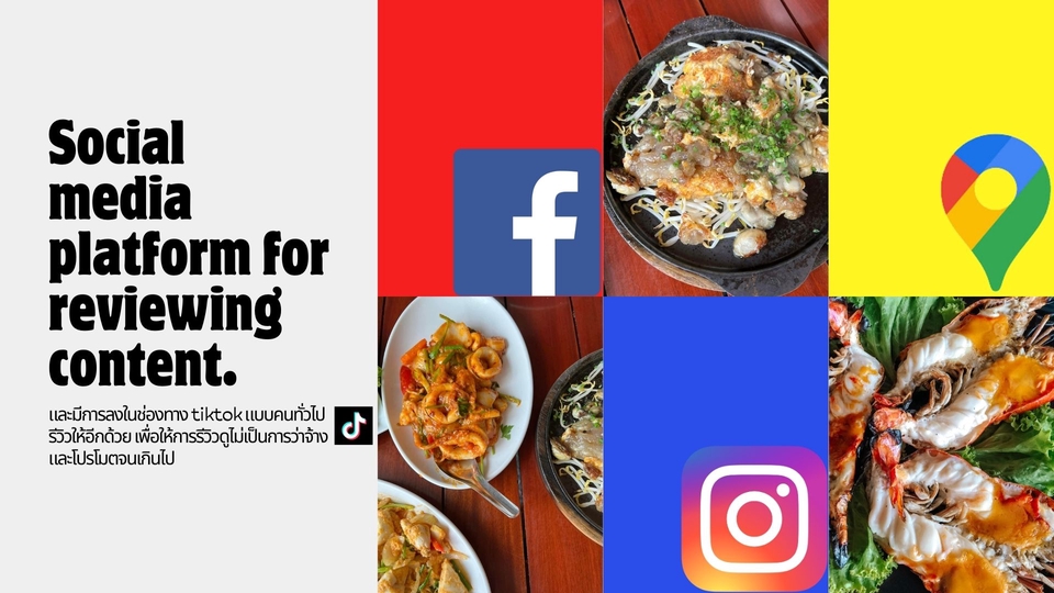 รับเขียนรีวิว ร้านอาหาร ท่องเที่ยว โรงแรม ที่พัก Airbnb TripAdvisor งานอีเว้นท์ เกมส์มือถือ โทรศัพท์ แอพพลิเคชั่น สินค้า บริการ รีวิว