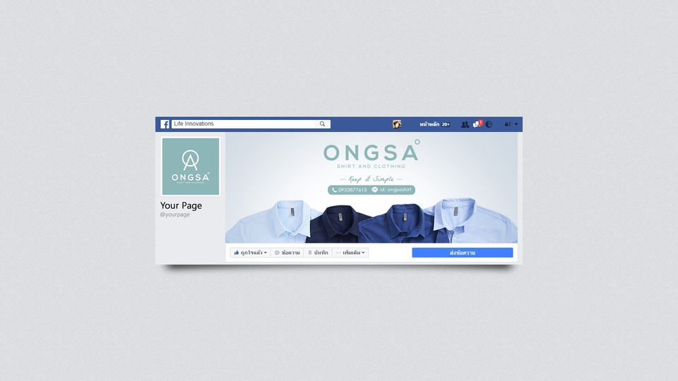 Banner โฆษณา - ออกแบบ Facebook Cover - 14