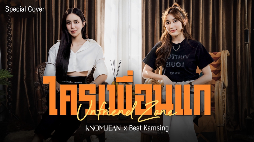 Banner โฆษณา - Banner / Online Content / ADs / อื่นๆ - 7