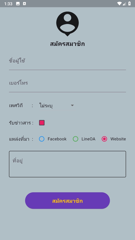 สมัครสมาชิก เพื่อเรียนรู้ภาษาจีนพื้นฐาน เรียนภาษาออนไลน์ รับสอนพิเศษภาษาจีน