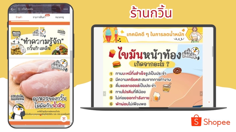 เปิดร้านค้าออนไลน์และลงสินค้า - รับเปิดร้านค้าออนไลน์ Shopee / Lazada / Line My Shop / TikTok รับสร้างเครื่องมือโปรโมชั่นเพิ่มยอดขาย - 23
