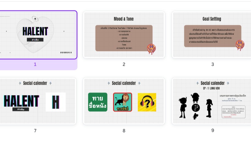 Presentation - รับทำและออกแบบ Presentation Powerpoint หากต้องการงานด่วนเรารับทำ - 7