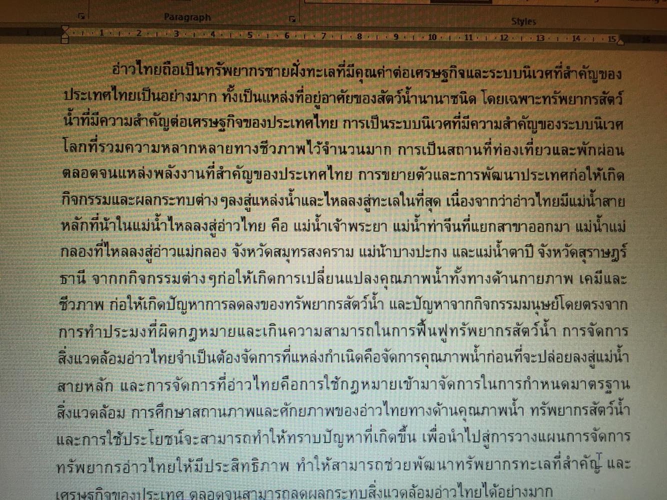 ถอดเทป - รับถอดเทป สรุปใจความ ภาษาไทย *งานด่วน* ภายใน 1 วัน - 3