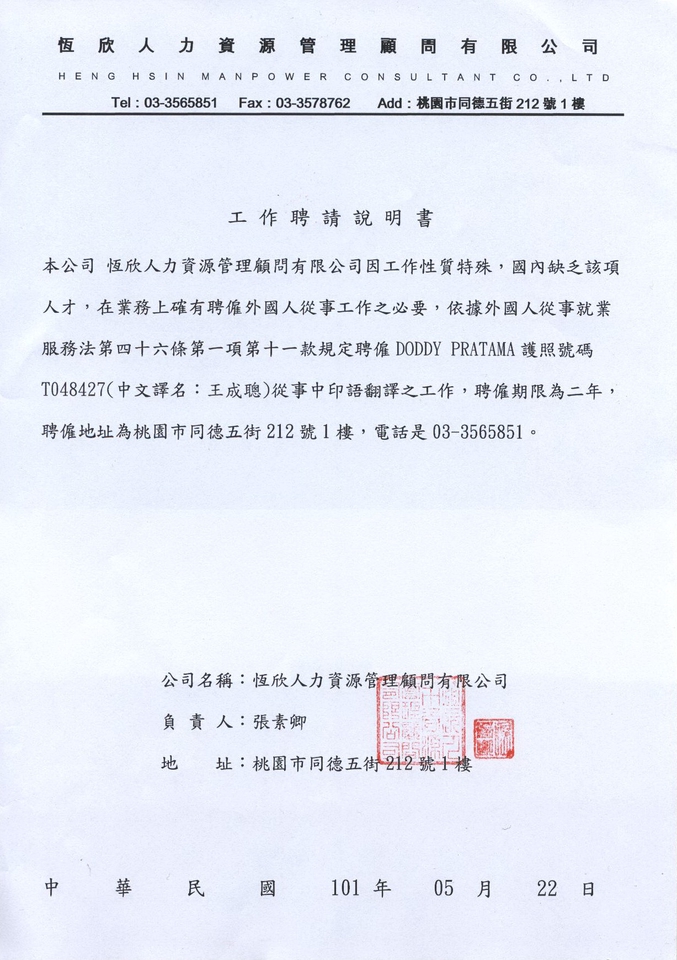 Penerjemahan - Terjemah Chinese Mandarin - 3