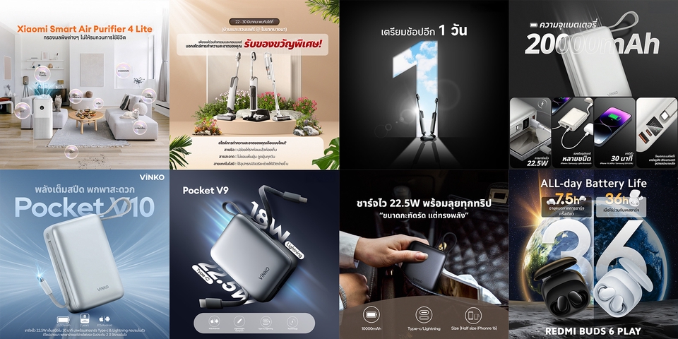 ออกแบบแบนเนอร์โฆษณาออนไลน์ สำหรับสินค้า Xiaomi และ Redmi สวยงามดึงดูดลูกค้า