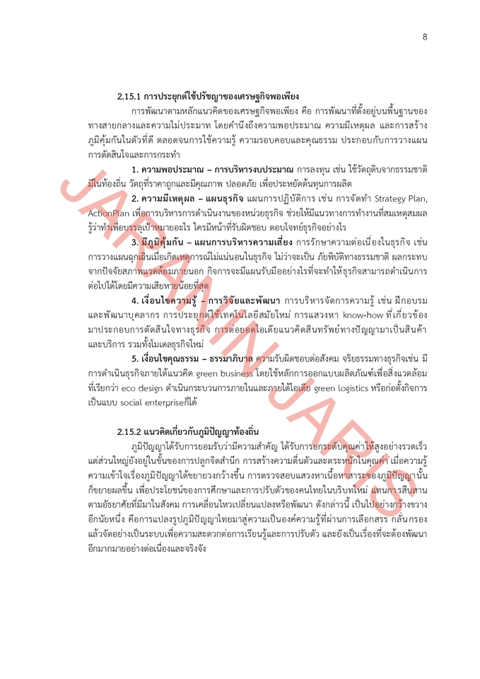 รับพิมพ์งาน รับพิมพ์งานด่วน รับทำ excel รับทำสูตร excel รับแปลงไฟล์ pdf รับทำรายงาน รับจัดรูปเล่มรายงาน