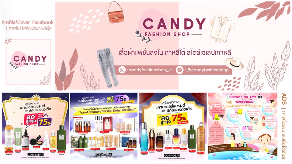 Banner โฆษณา - ออกแบบภาพโฆษณาออนไลน์ ADS/Cover Facebook/Rich menu line/IG/Website ตามสไตล์คุณ - 2