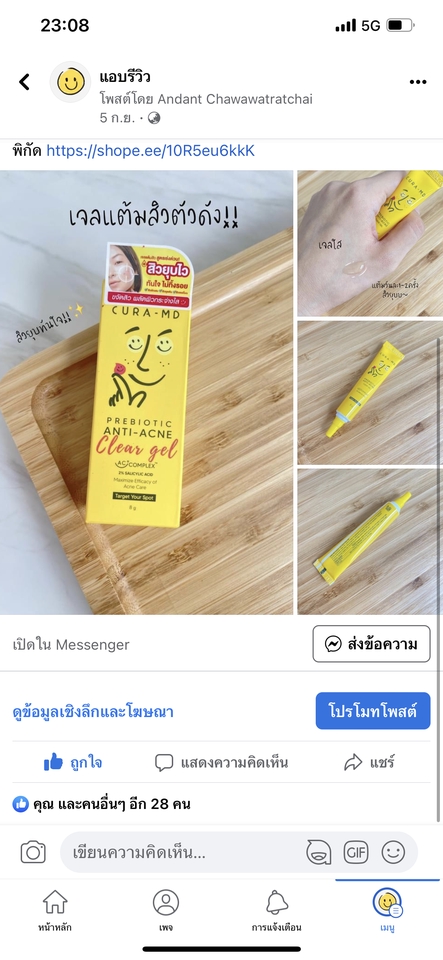 เน็ตไอดอลและบล็อกเกอร์รีวิว - รับเขียนรีวิวสินค้าและโปรโมทรูปลงเพจfacebook ,lemon8 - 6
