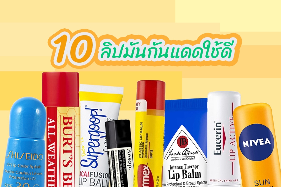 เขียนรีวิว - รับเขียนรีวิวเครื่องสำอางค์ สินค้าผู้หญิง - 4