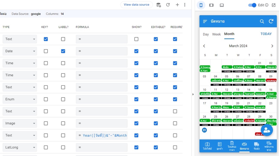 รับทำแอพพลิเคชั่น mobile app พร้อมระบบหลังบ้าน