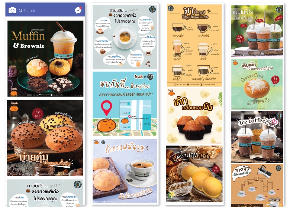 Banner โฆษณา - ADS โฆษณาออนไลน์ ออกแบบตามใจ สไตล์ตามคุณ Facebook IG Line ปกเพจ - 16