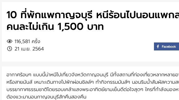 เขียนบทความ - รับเขียนบทความทั่วไป / Re-Write บทความบนเว็บไซต์ / เขียนแคปชั่น / เขียนรีวิวสถานที่ท่องเที่ยว - 3
