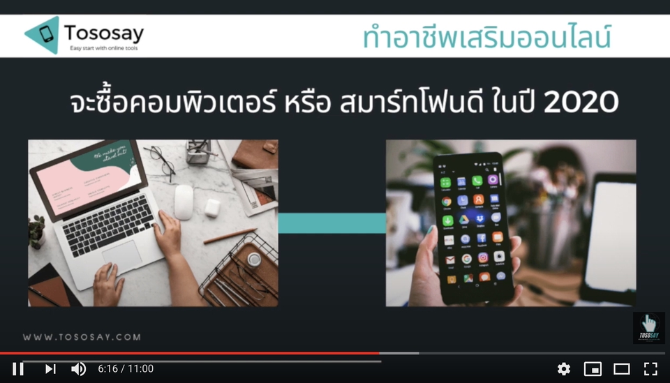 Podcast - บริการรับอ่านบทความ เปลี่ยนเป็นเสียงให้น่าสนใจแบบ Podcast - 2