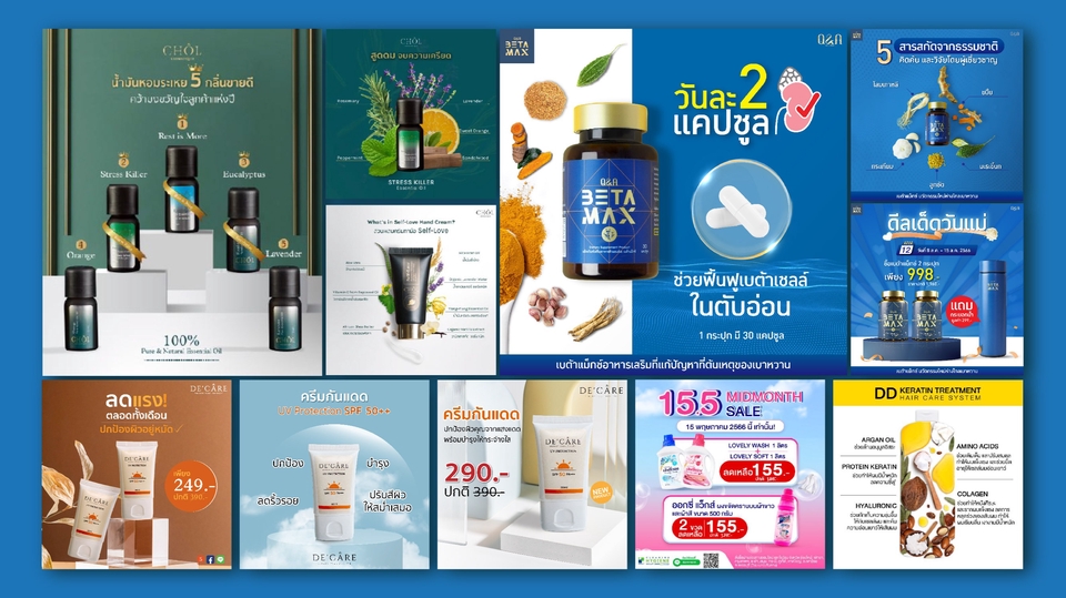 Banner โฆษณา - ออกแบบ Art Work สื่อออนไลน์ สินค้าทุกประเภท - 1