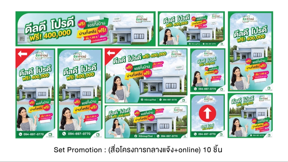 Banner โฆษณา - Banner / Ads / Content - 3