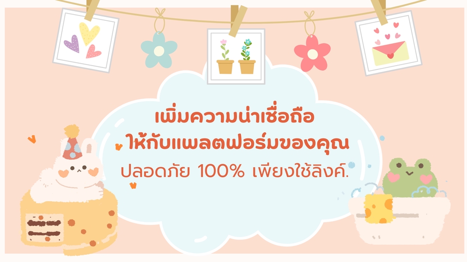 โปรโมทเพจ / เว็บ - เพิ่มยอดไลค์/ติดตาม งานไว ถูกที่สุดในประเทศ - 1