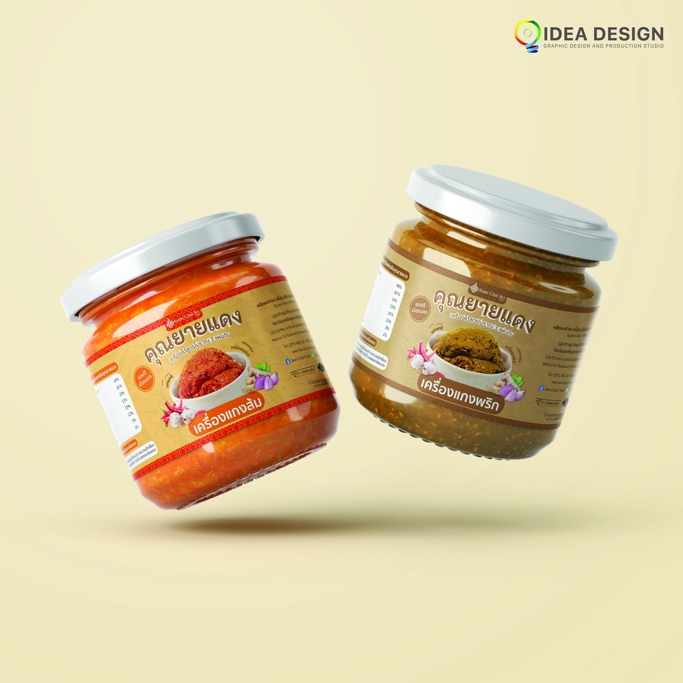 Label & Packaging - Packaging Design (รับออกแบบฉลากและบรรจุภัณฑ์ กล่อง / ฉลากติด / ซอง / กระป๋อง ทุกชนิด - 3
