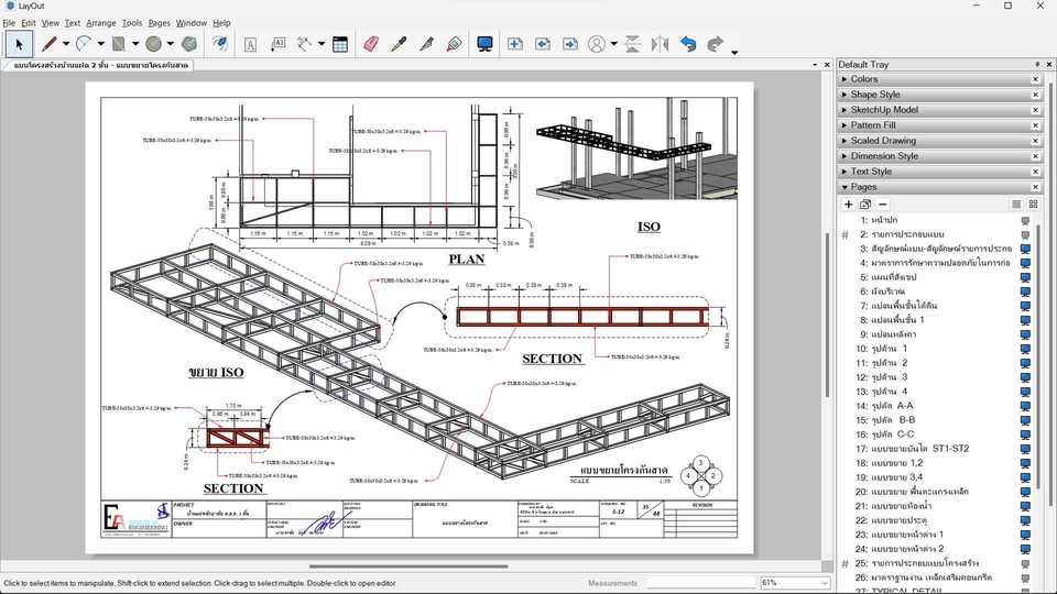 เขียนแบบวิศวกรรมและออกแบบโครงสร้าง - 3D แบบโครงสร้างและแบบสถาปัตย์สำหรับงานก่อสร้าง - 20