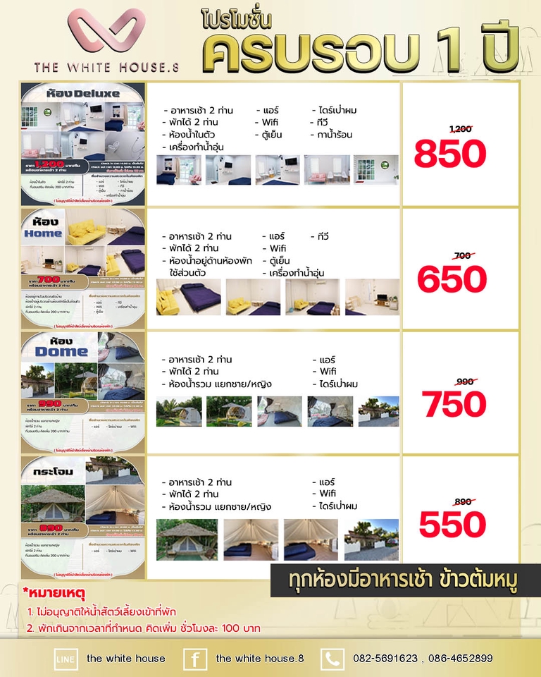 Banner โฆษณา - ออกแบบสื่อOnline ทุกชนิด - 10