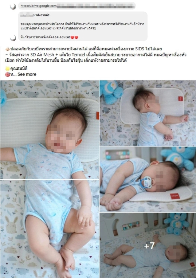 Influencer Marketing Plan - จัดหาและแพลนงาน Influencer Kols สายแม่และเด็ก - 4