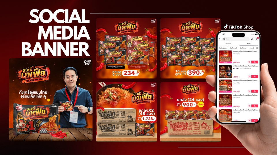 ออกแบบ Banner / Ads / Content AW - สื่อโฆษณาสำหรับลง Social Media