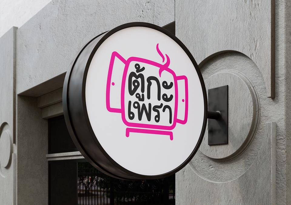 Logo - ออกแบบ Logo สินค้าและบริการ ที่คำนึงถึงความเหมาะสมต่อการตลาด และสื่อความหมาย - 16