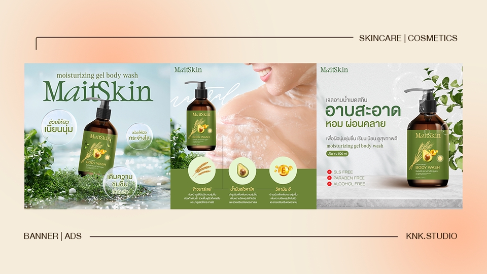 Banner โฆษณา - ออกแบบภาพสื่อ โฆษณา ออนไลน์ อาหารเสริมและสกินแคร์ - 4
