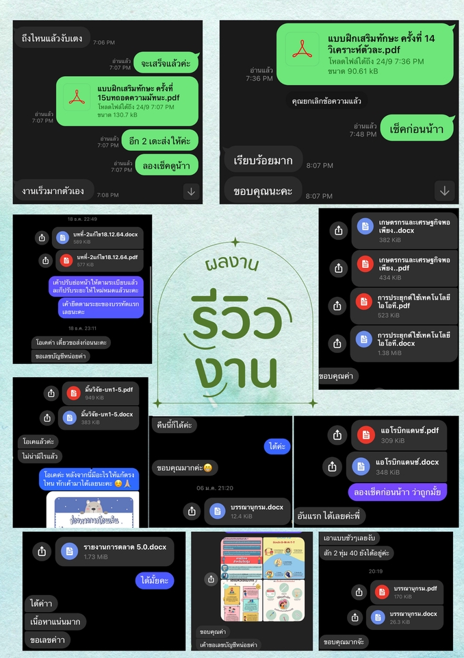 พิมพ์งาน และคีย์ข้อมูล - พิมพ์งาน ทำบรรณานุกรม ทำสารบัญ จัดเล่มวิจัย - 2