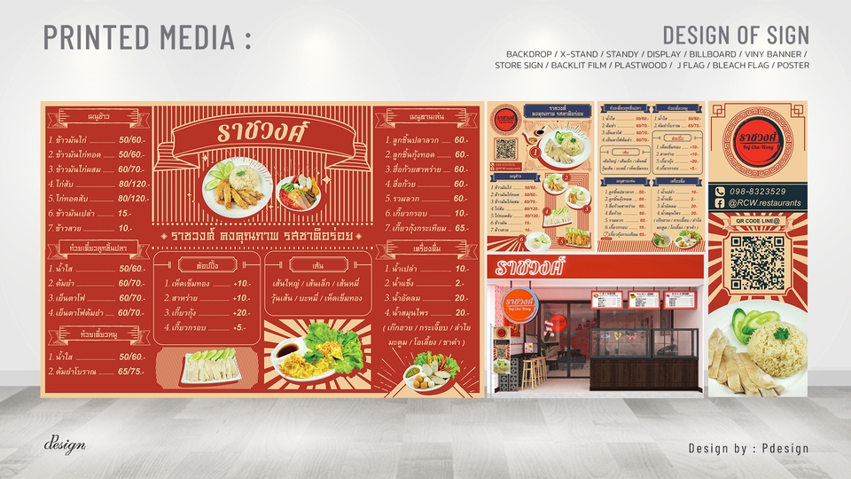 สื่อสิ่งพิมพ์และนามบัตร - Print media ออกแบบสื่อสิ่งพิมพ์ ( Standee / Backdrop / Vinyl / J-Flag / Roll up / X-Stand etc. ) - 19