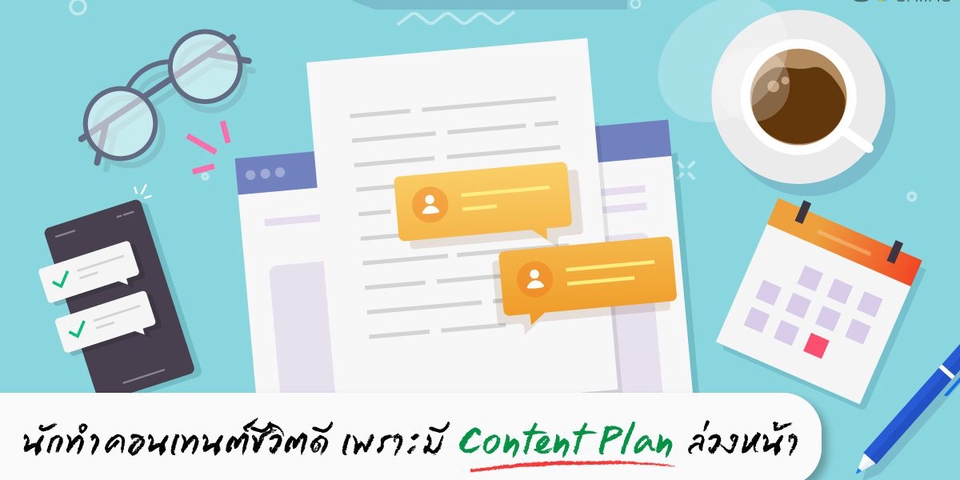 Creative & Content Marketing - ออกแบบContent เพื่อการตลาด เสริมยอดขายให้ปัง - 4