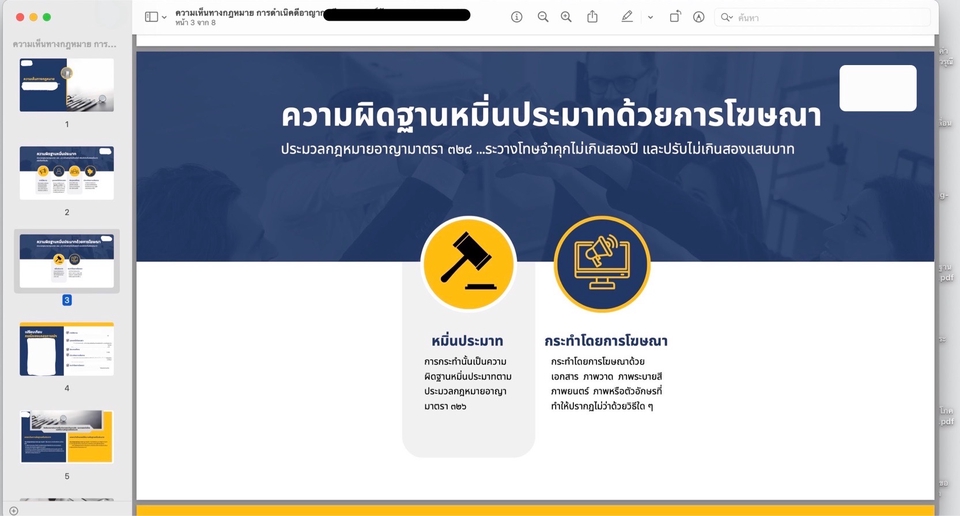 รับปรึกษากฎหมายฟรีแลนซ์ บริการทางกฎหมาย บริษัท ทนายความออนไลน์ บริการทนายความแบบออนไลน์ ร่างสัญญา ที่ปรึกษากฎหมายแรงงาน