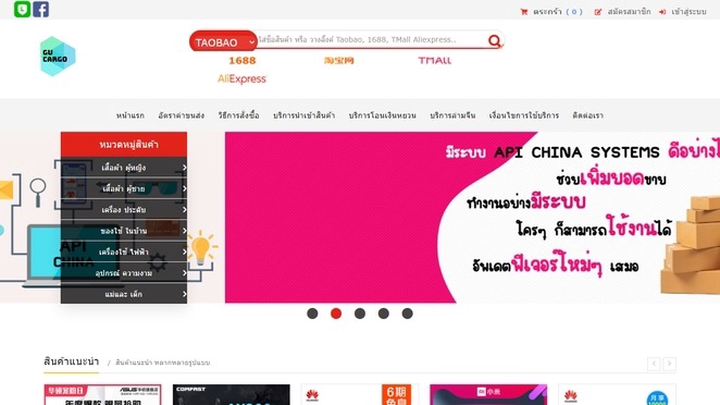 รับทำเว็บไซต์ขายของออนไลน์ รับทําเว็บขายของ รับทําเว็บไซต์ e-commerce  สร้างเว็บขายของออนไลน์