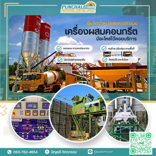 Banner โฆษณา - ผลงานกราฟฟิกชอง APINYA - 7