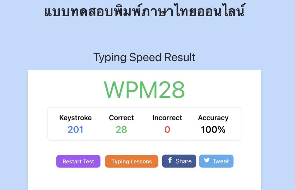 พิมพ์งาน และคีย์ข้อมูล - รับพิมพ์งานภาษาไทย ภาษาอังกฤษ - 4